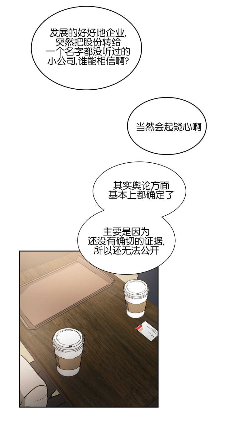 《幻想中的他》漫画最新章节第56话免费下拉式在线观看章节第【4】张图片