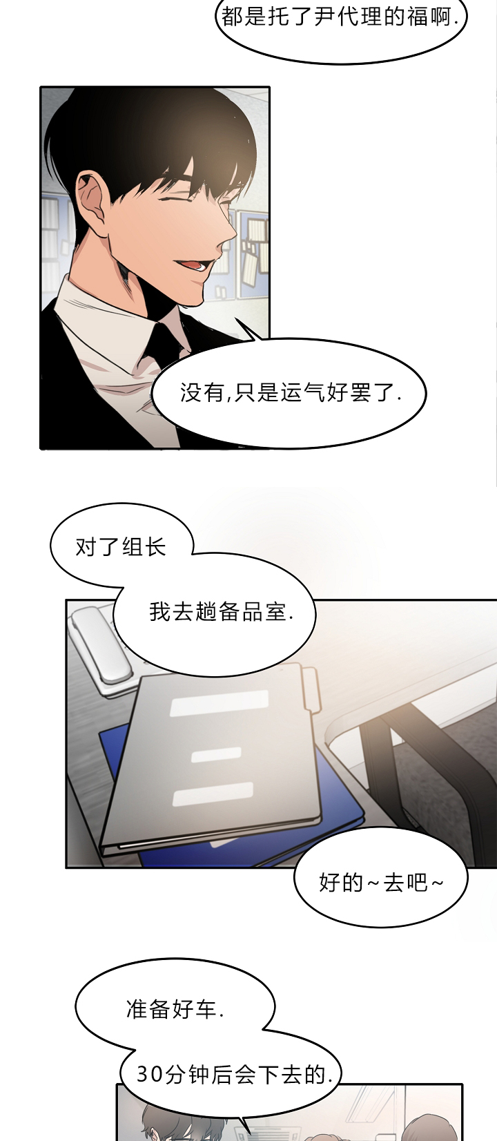 《幻想中的他》漫画最新章节第7话免费下拉式在线观看章节第【8】张图片