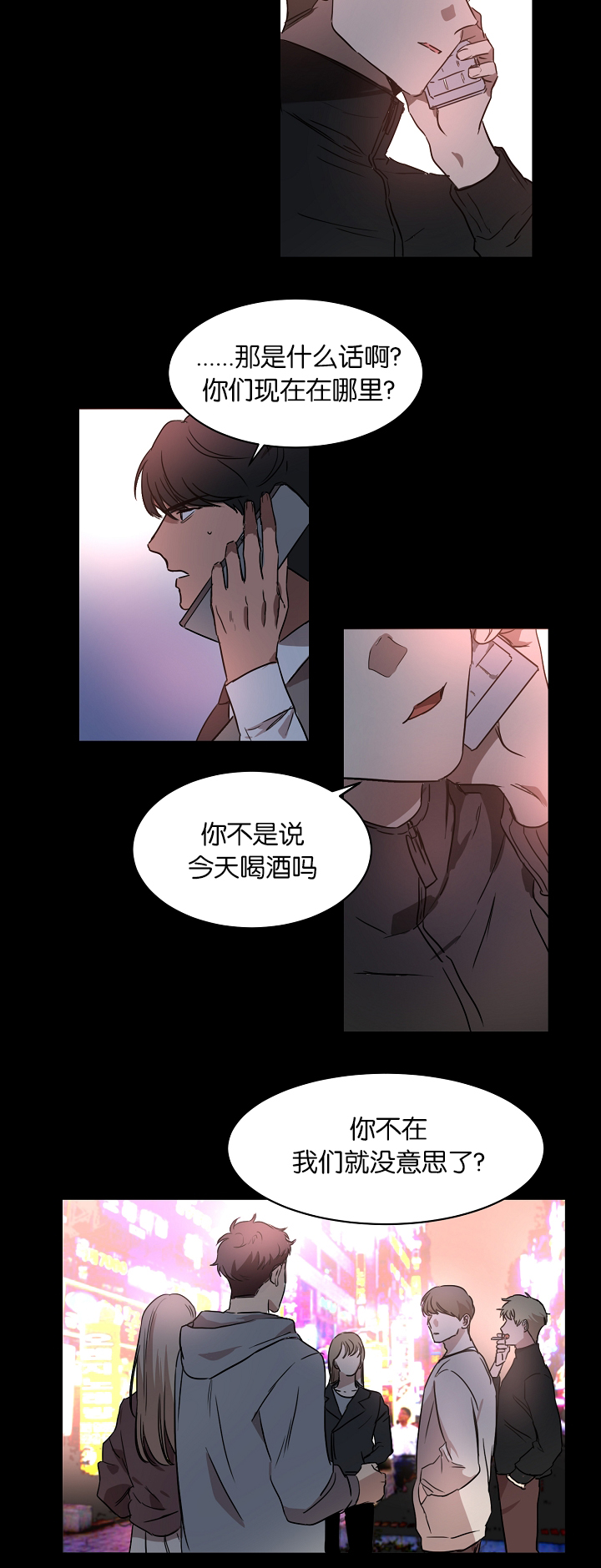 《幻想中的他》漫画最新章节第18话免费下拉式在线观看章节第【9】张图片