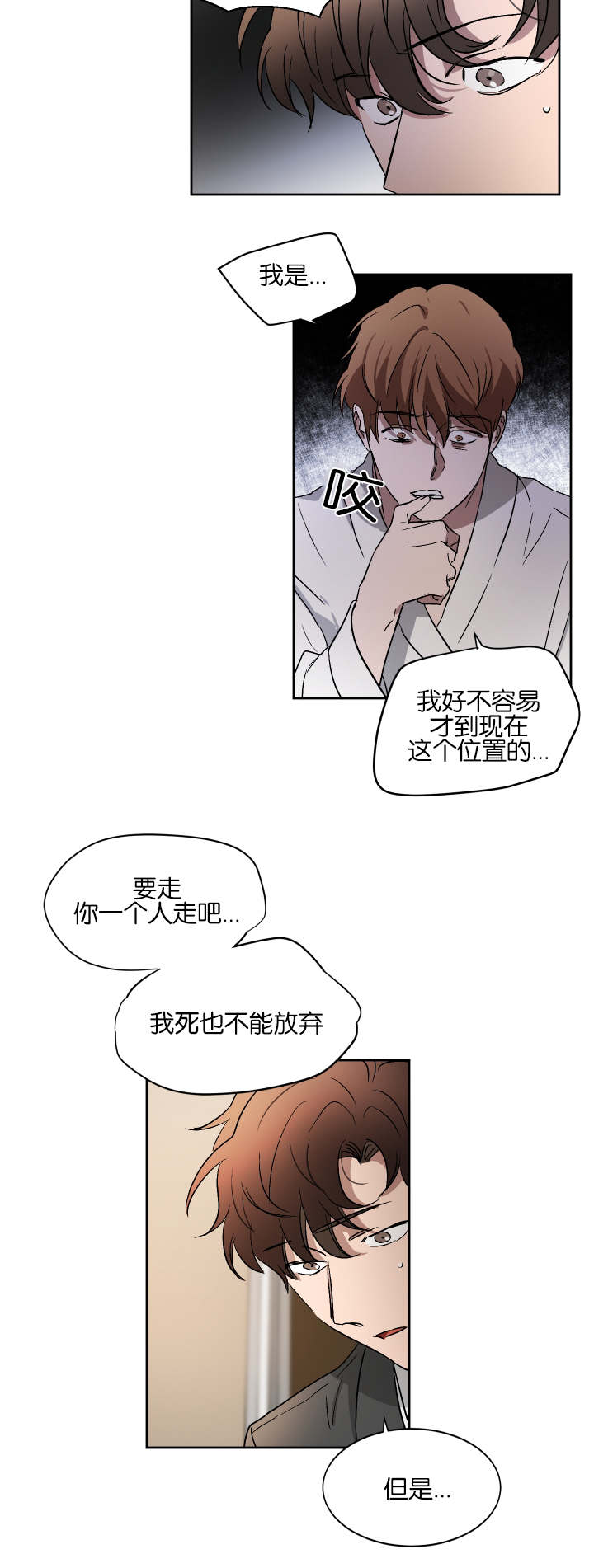 《幻想中的他》漫画最新章节第48话免费下拉式在线观看章节第【4】张图片