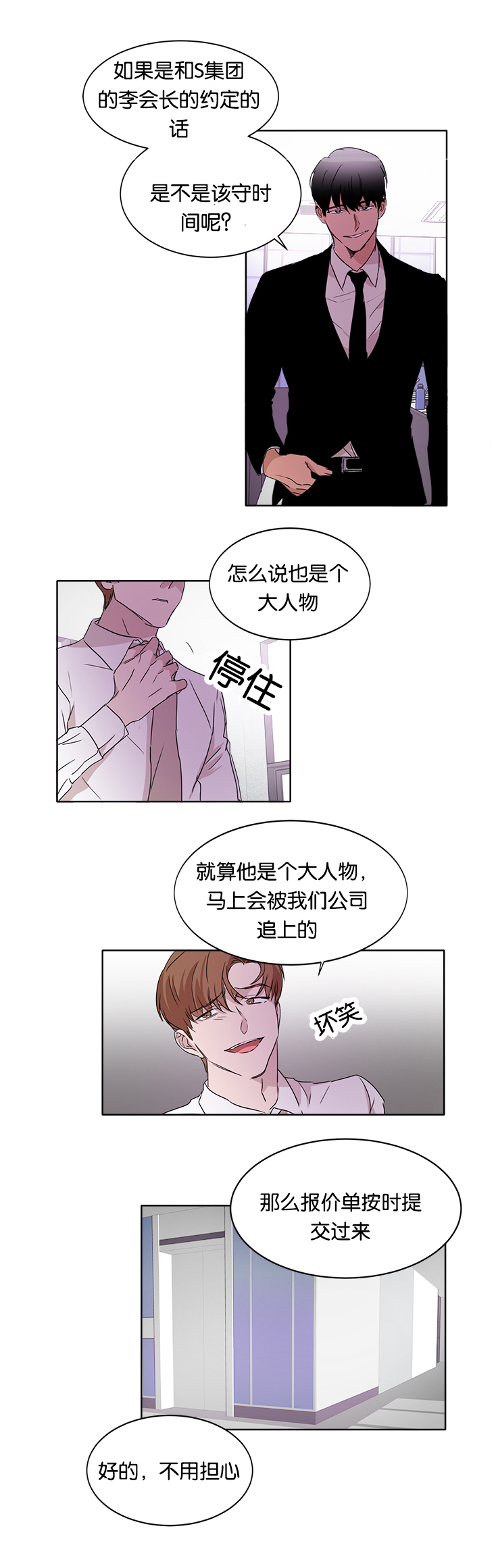 《幻想中的他》漫画最新章节第14话免费下拉式在线观看章节第【7】张图片