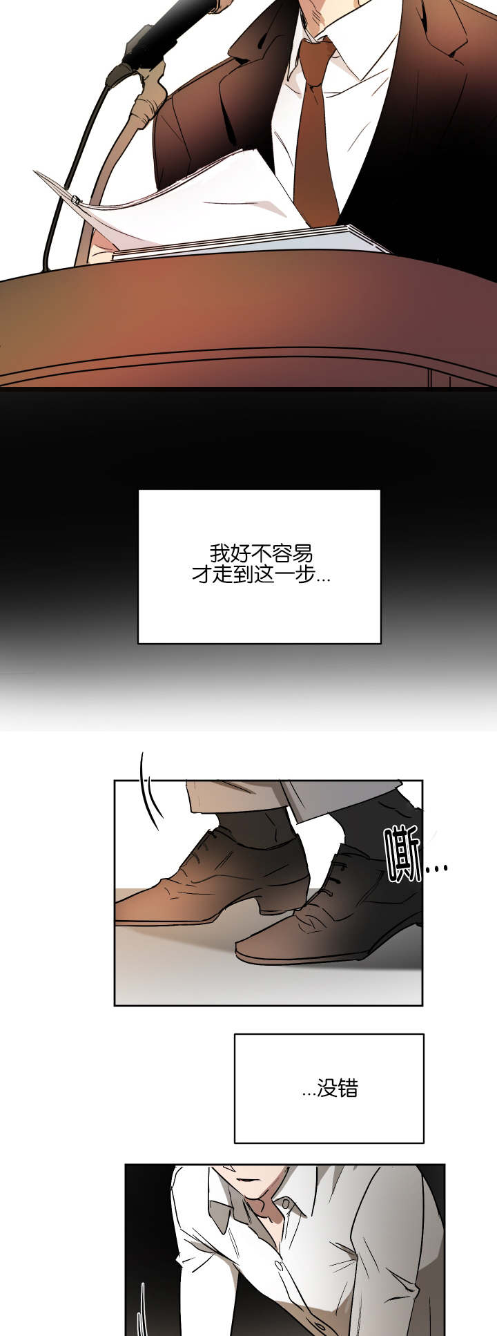 《幻想中的他》漫画最新章节第49话免费下拉式在线观看章节第【9】张图片