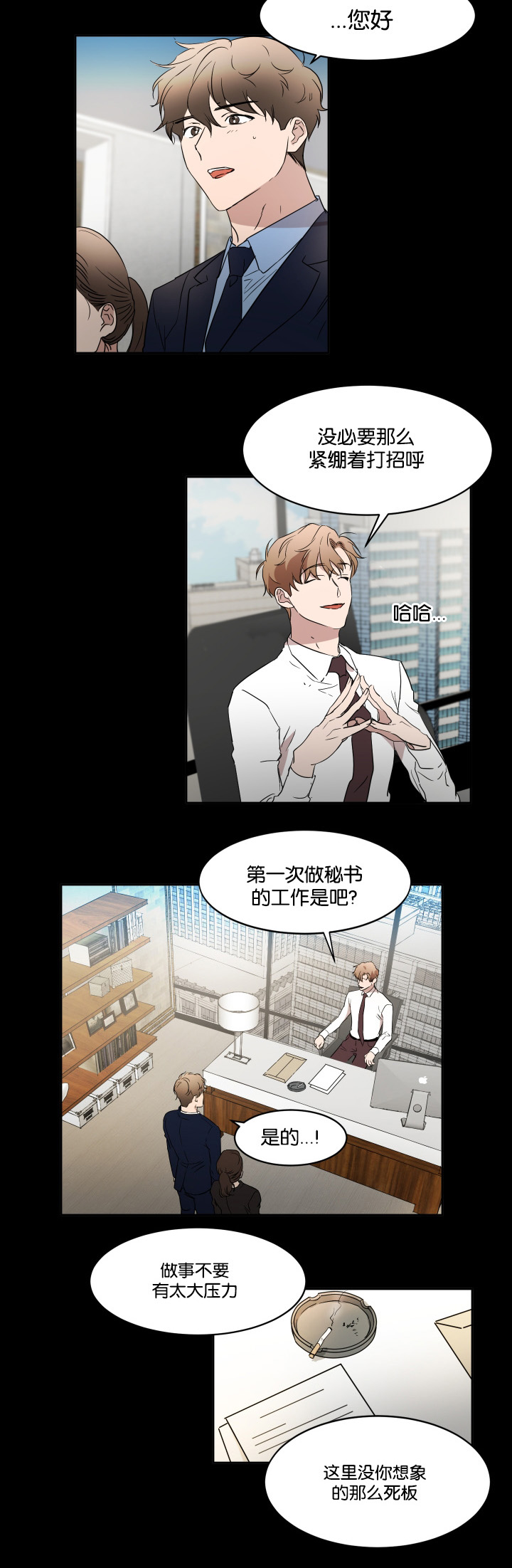 《幻想中的他》漫画最新章节第30话免费下拉式在线观看章节第【4】张图片