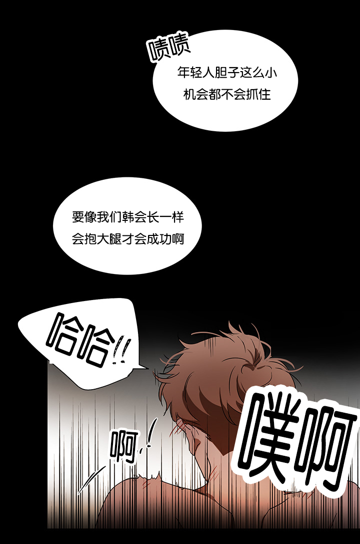 《幻想中的他》漫画最新章节第31话免费下拉式在线观看章节第【4】张图片