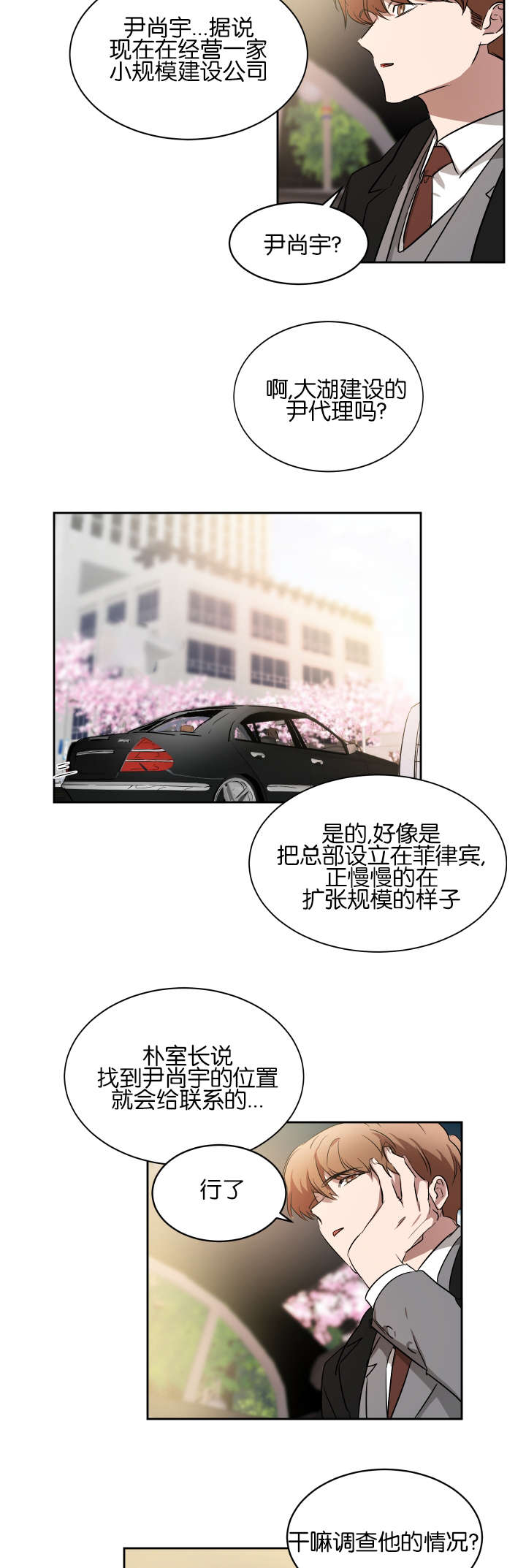 《幻想中的他》漫画最新章节第43话免费下拉式在线观看章节第【14】张图片