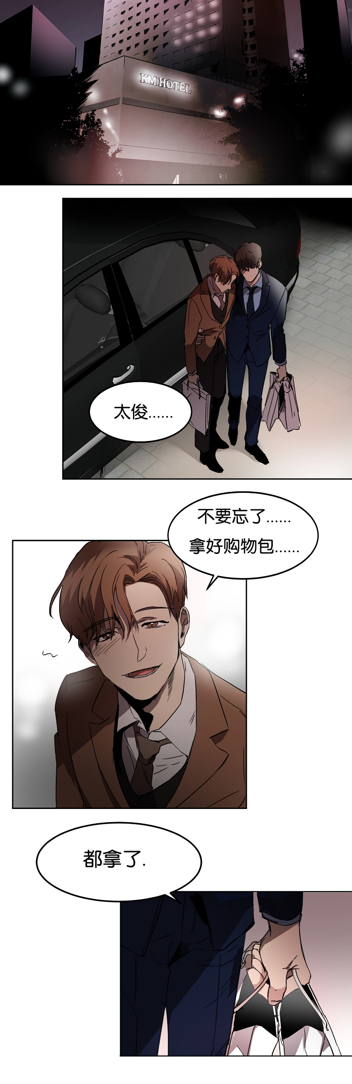 《幻想中的他》漫画最新章节第9话免费下拉式在线观看章节第【3】张图片