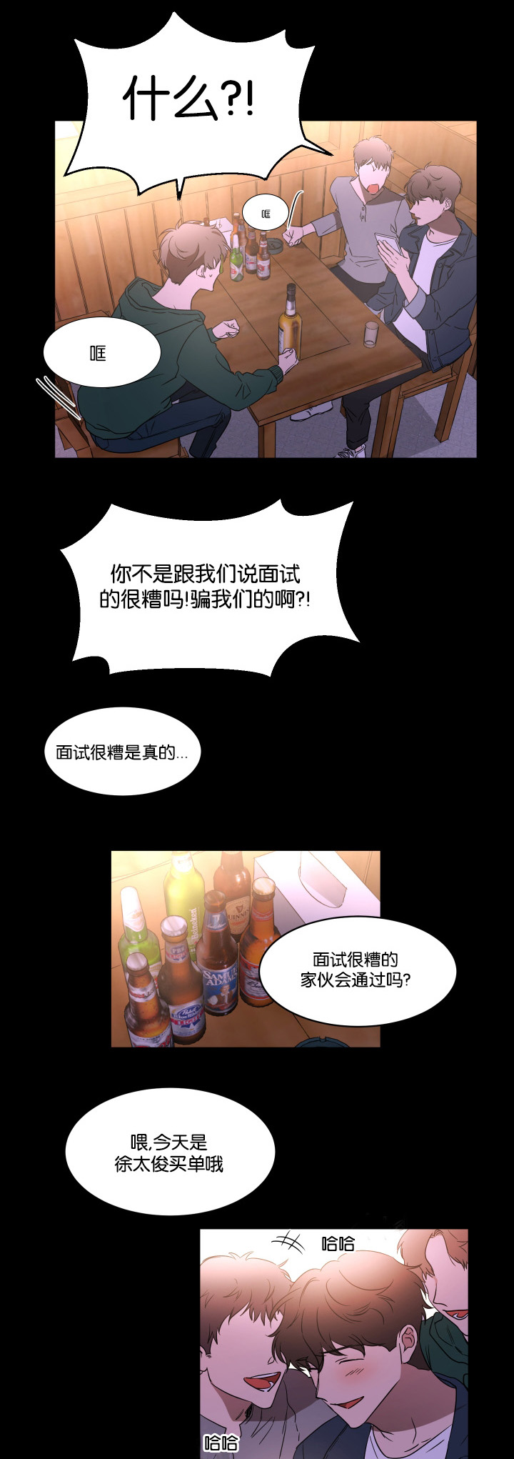 《幻想中的他》漫画最新章节第29话免费下拉式在线观看章节第【10】张图片