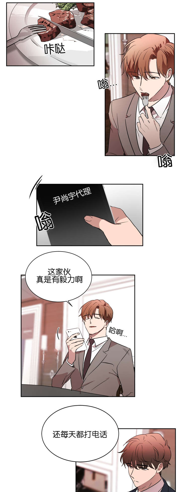 《幻想中的他》漫画最新章节第41话免费下拉式在线观看章节第【7】张图片