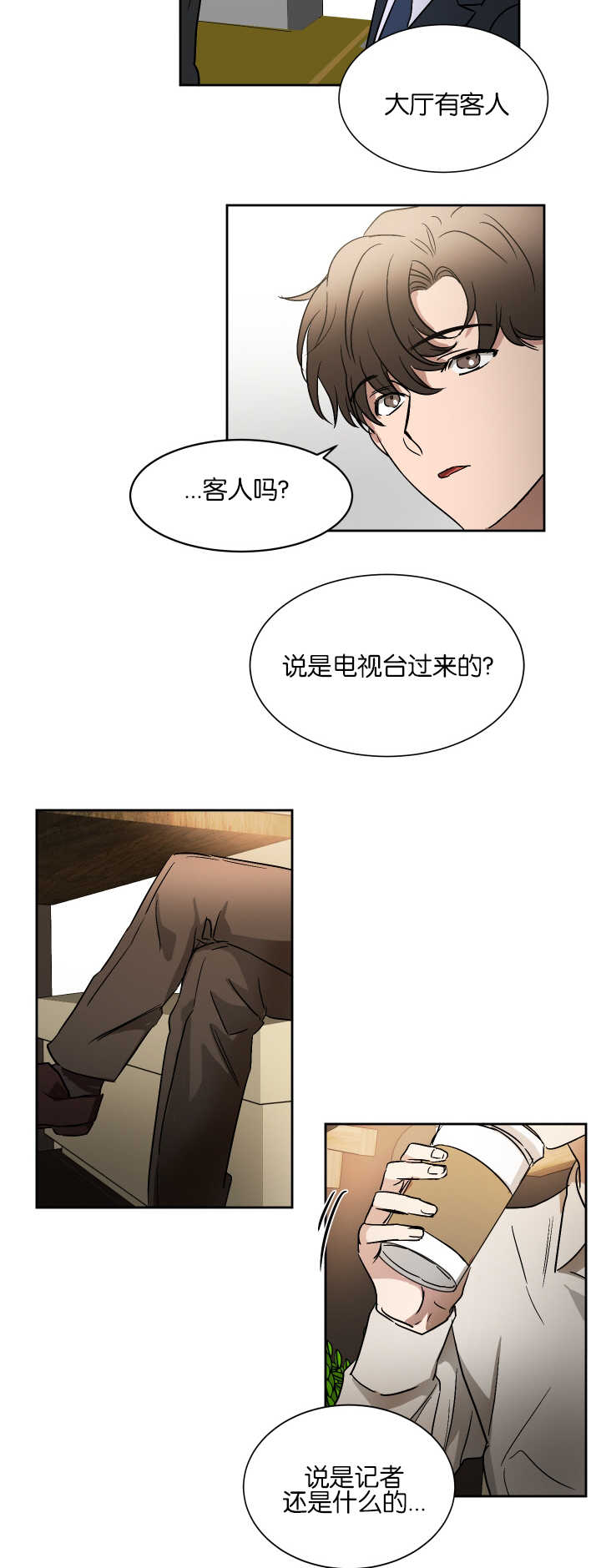 《幻想中的他》漫画最新章节第56话免费下拉式在线观看章节第【2】张图片