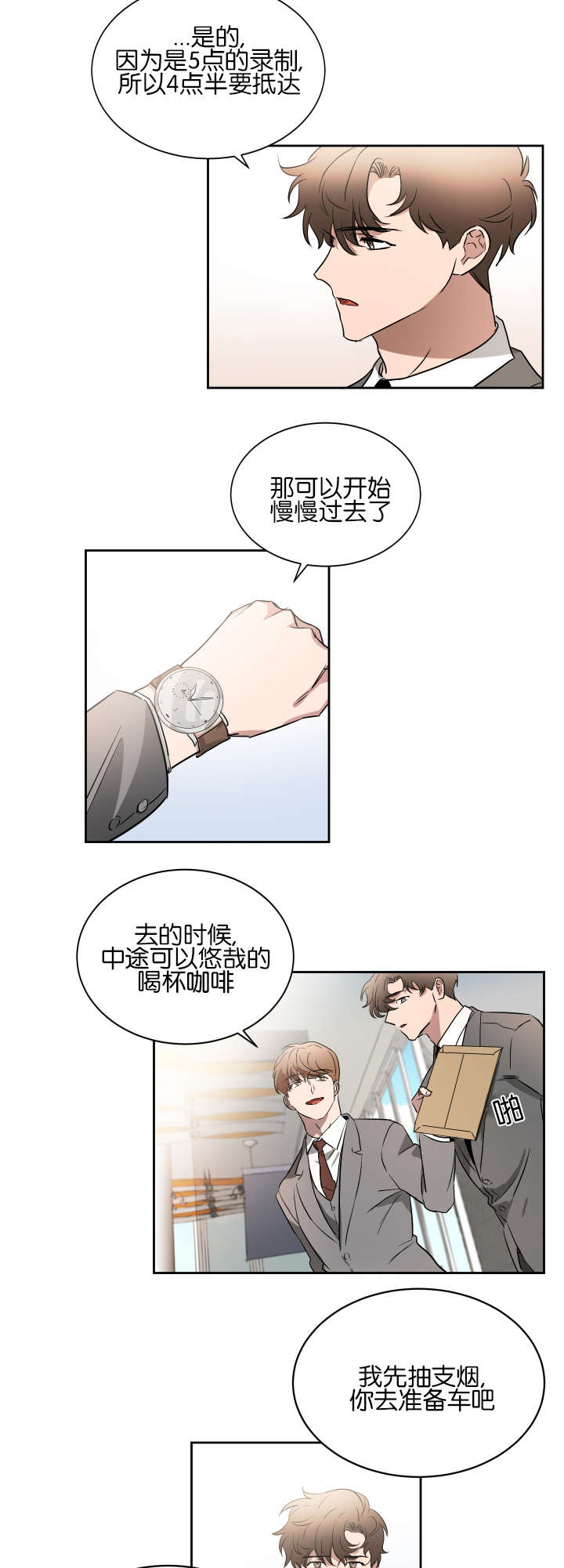 《幻想中的他》漫画最新章节第43话免费下拉式在线观看章节第【11】张图片