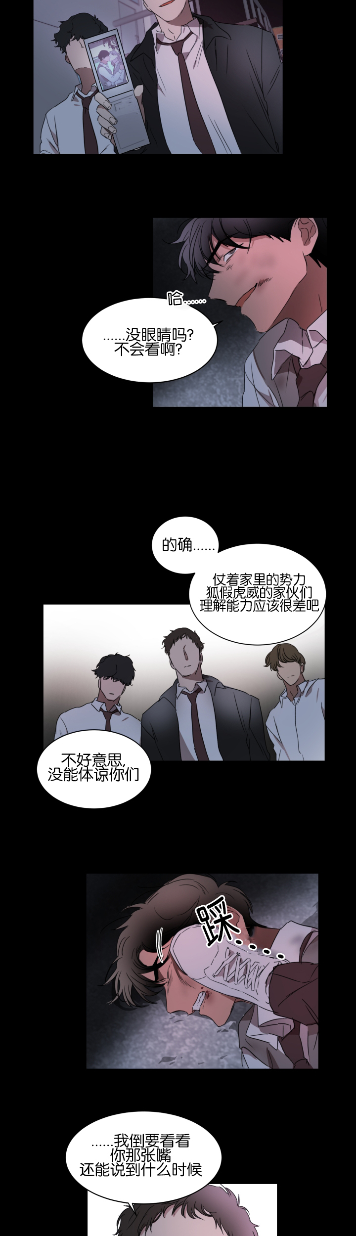 《幻想中的他》漫画最新章节第19话免费下拉式在线观看章节第【14】张图片