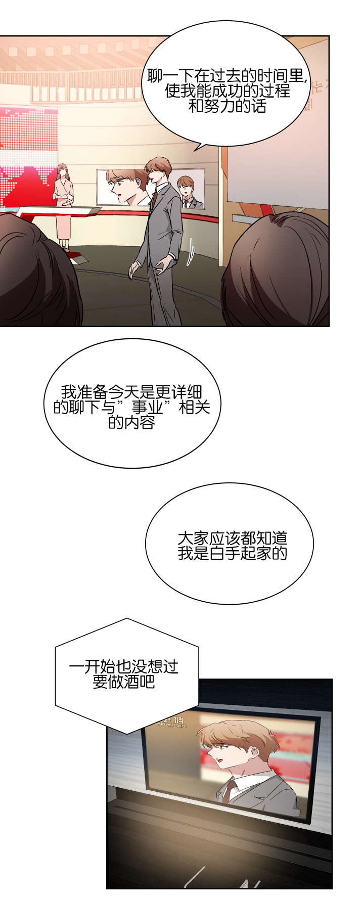 《幻想中的他》漫画最新章节第44话免费下拉式在线观看章节第【5】张图片