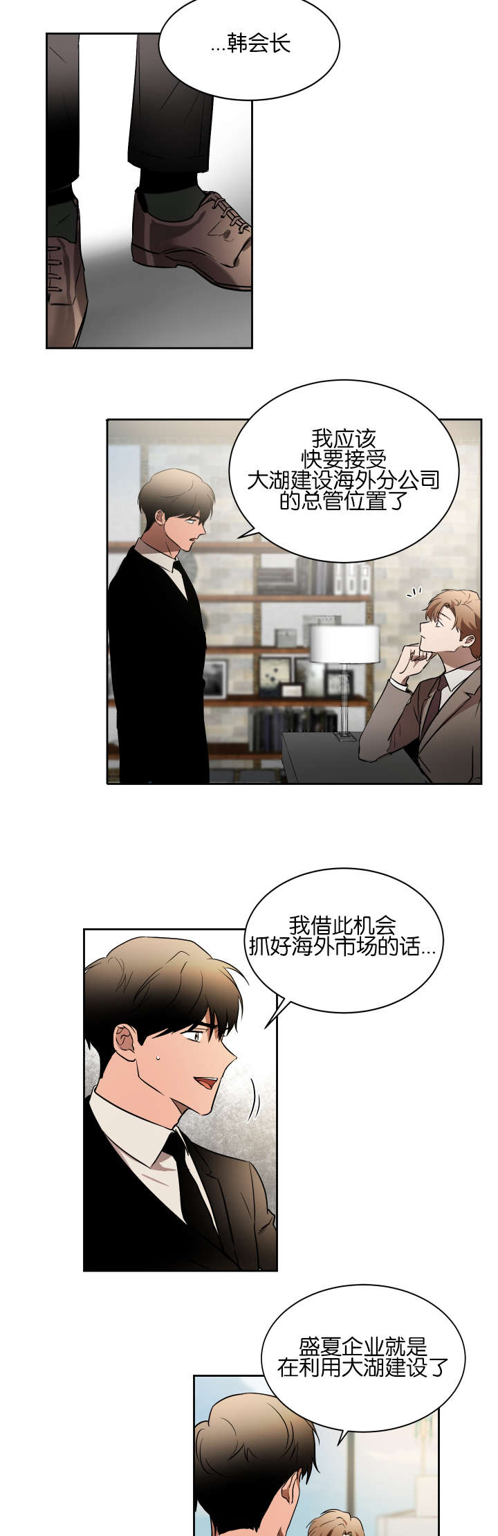 《幻想中的他》漫画最新章节第37话免费下拉式在线观看章节第【8】张图片