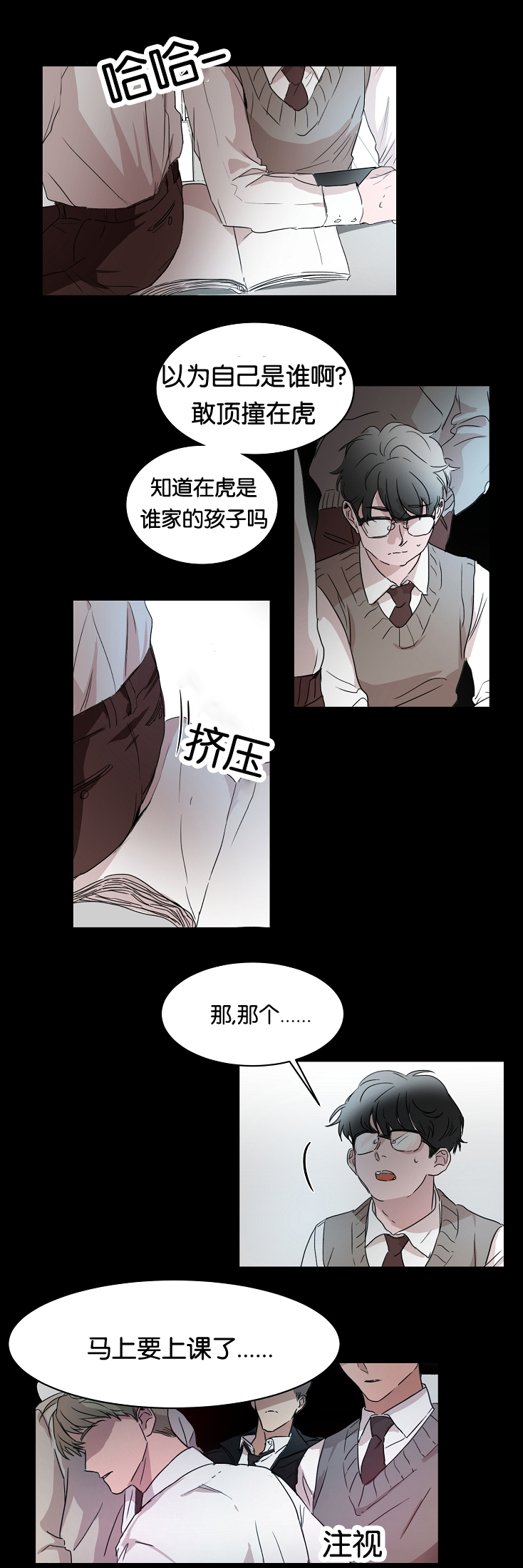 《幻想中的他》漫画最新章节第15话免费下拉式在线观看章节第【2】张图片