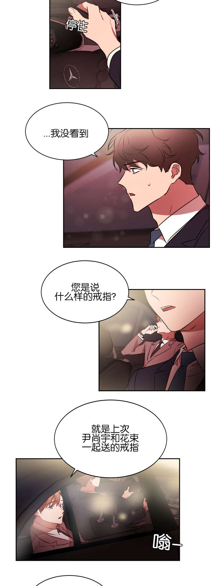 《幻想中的他》漫画最新章节第35话免费下拉式在线观看章节第【5】张图片