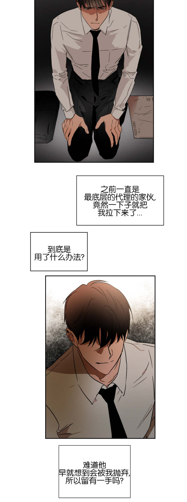 《幻想中的他》漫画最新章节第48话免费下拉式在线观看章节第【11】张图片