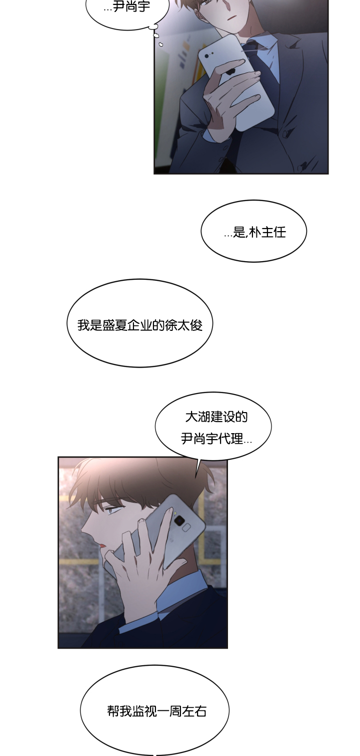 《幻想中的他》漫画最新章节第26话免费下拉式在线观看章节第【3】张图片