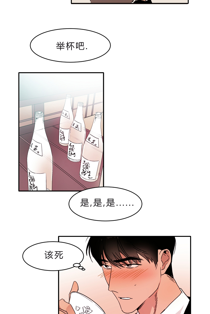 《幻想中的他》漫画最新章节第4话免费下拉式在线观看章节第【5】张图片