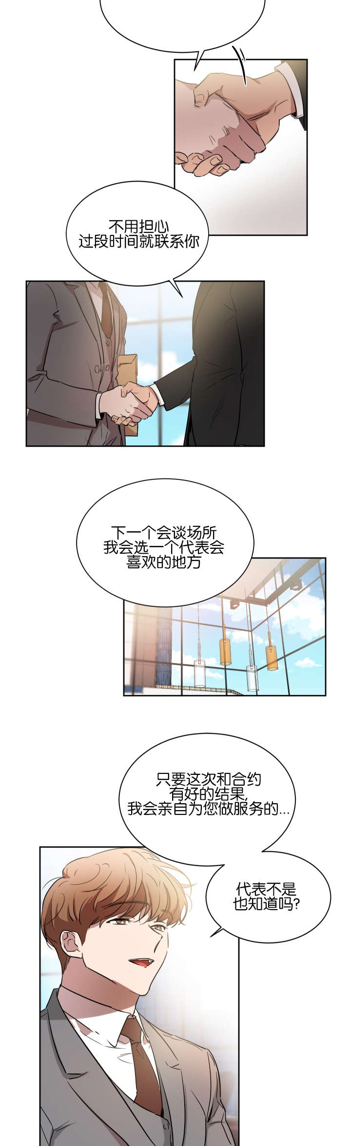 《幻想中的他》漫画最新章节第43话免费下拉式在线观看章节第【2】张图片