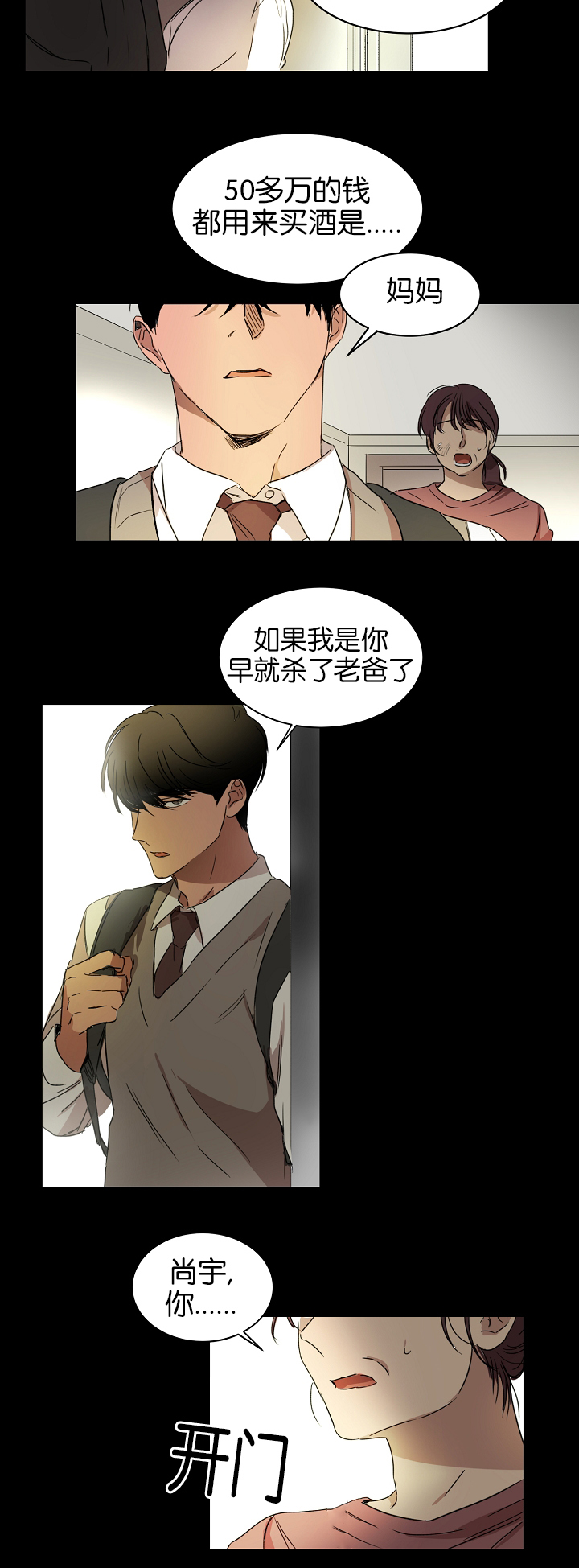 《幻想中的他》漫画最新章节第16话免费下拉式在线观看章节第【9】张图片