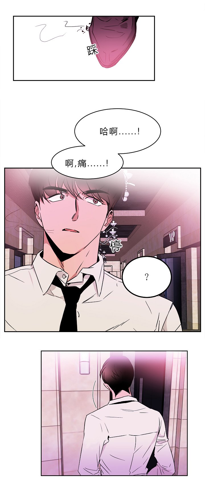 《幻想中的他》漫画最新章节第2话免费下拉式在线观看章节第【9】张图片