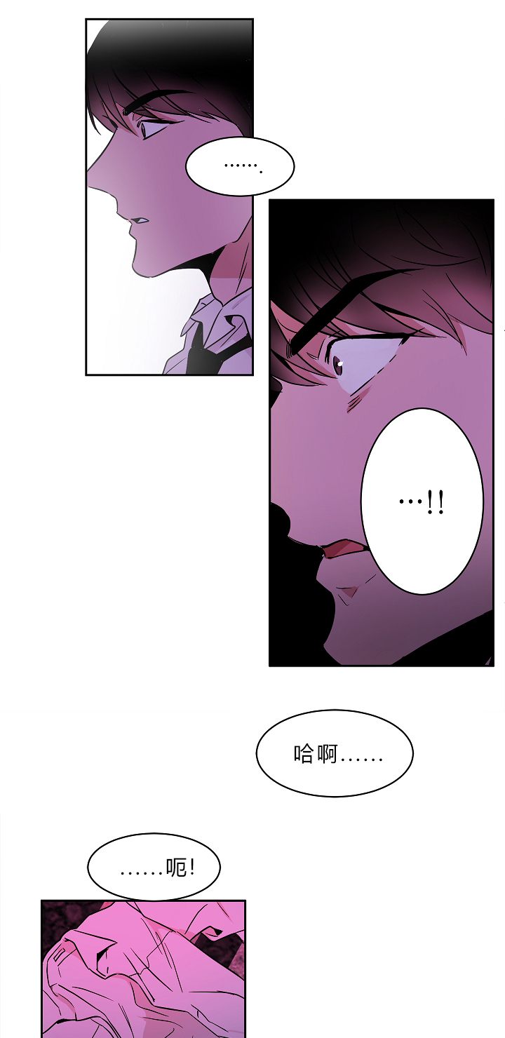 《幻想中的他》漫画最新章节第2话免费下拉式在线观看章节第【10】张图片