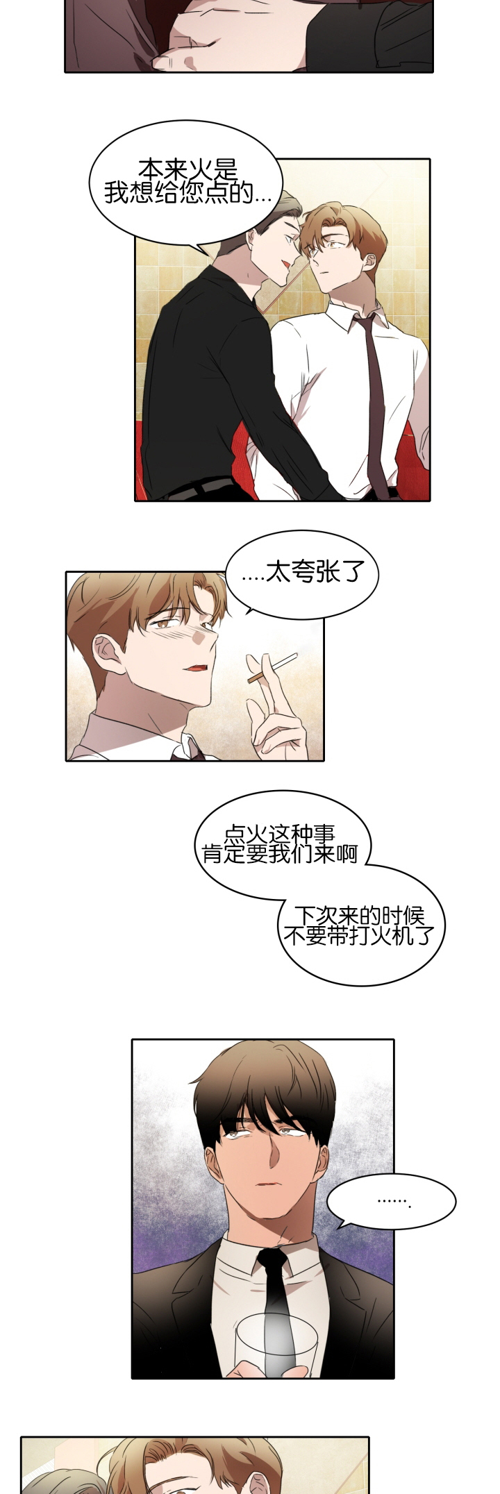 《幻想中的他》漫画最新章节第21话免费下拉式在线观看章节第【15】张图片