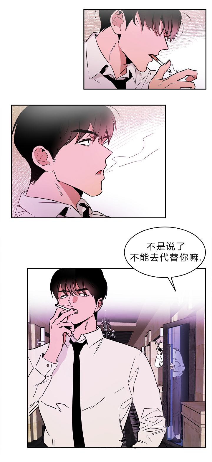 《幻想中的他》漫画最新章节第2话免费下拉式在线观看章节第【7】张图片