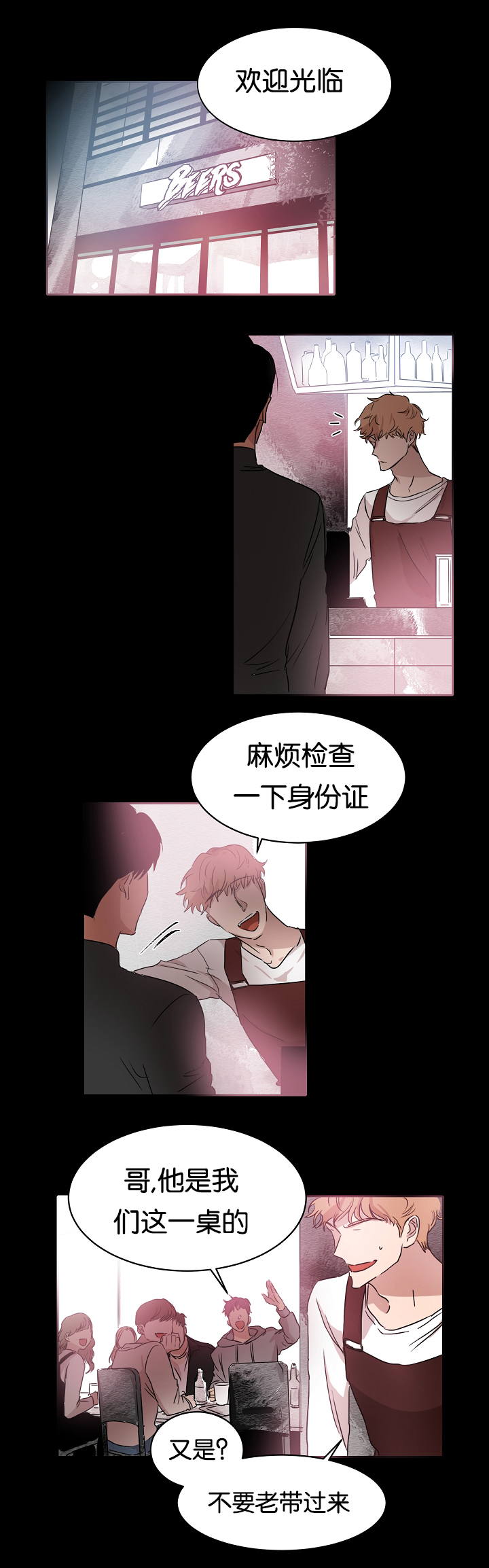 《幻想中的他》漫画最新章节第16话免费下拉式在线观看章节第【5】张图片