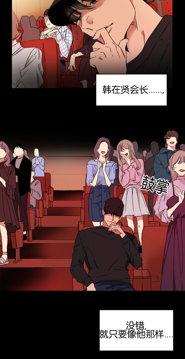 《幻想中的他》漫画最新章节第20话免费下拉式在线观看章节第【8】张图片