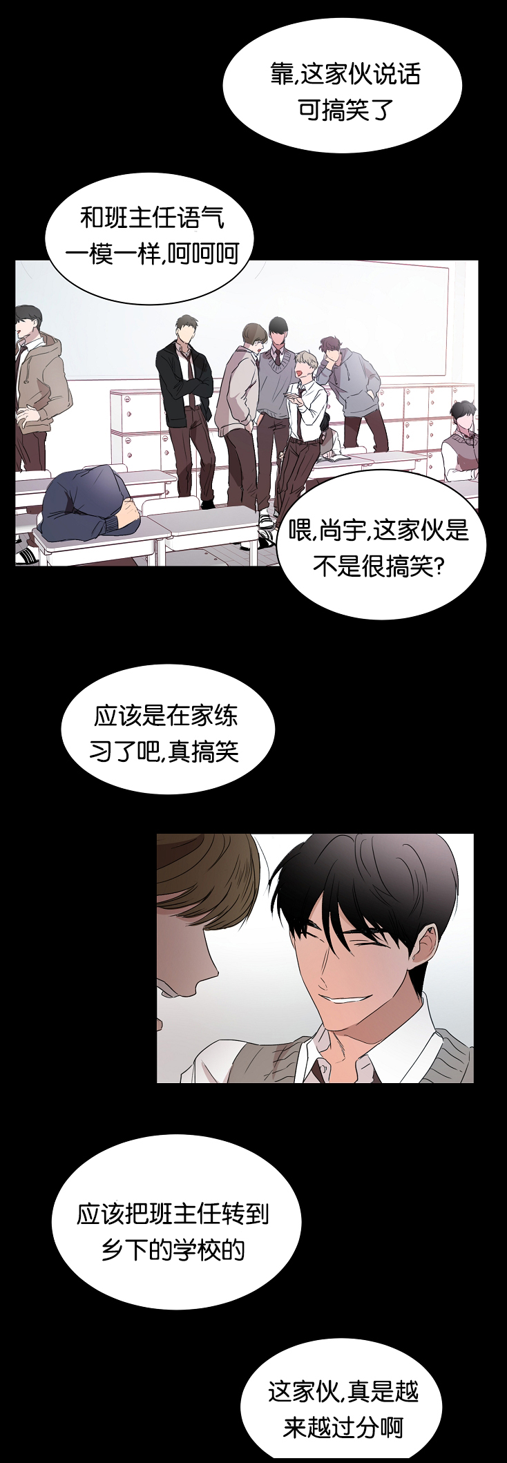 《幻想中的他》漫画最新章节第15话免费下拉式在线观看章节第【1】张图片