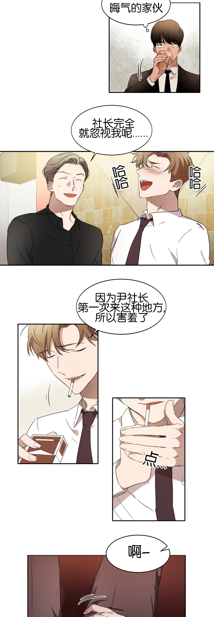 《幻想中的他》漫画最新章节第21话免费下拉式在线观看章节第【14】张图片