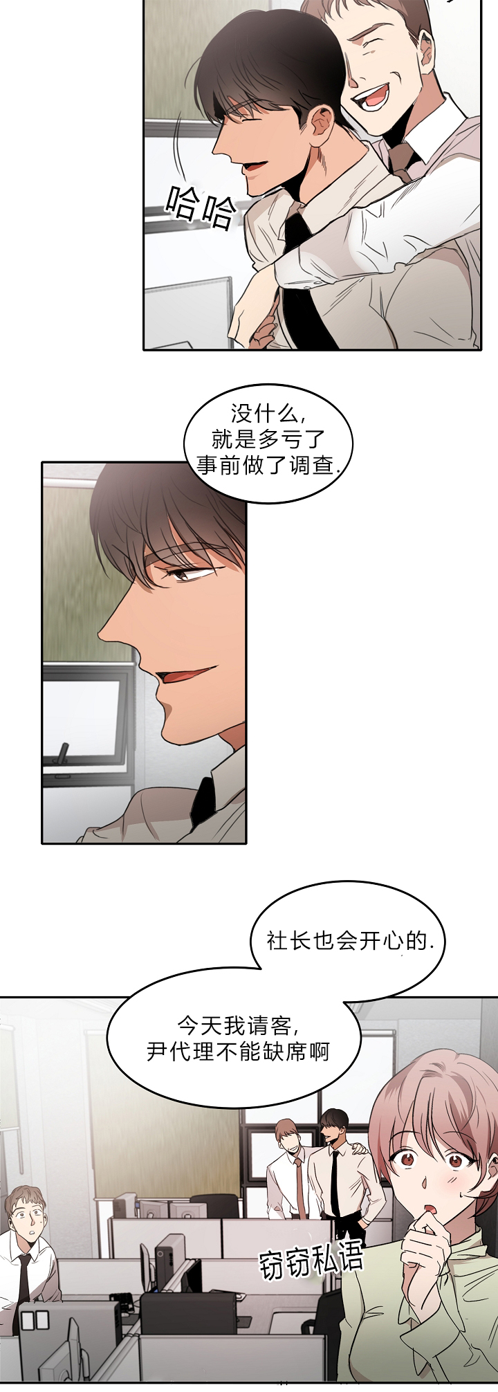 《幻想中的他》漫画最新章节第7话免费下拉式在线观看章节第【2】张图片