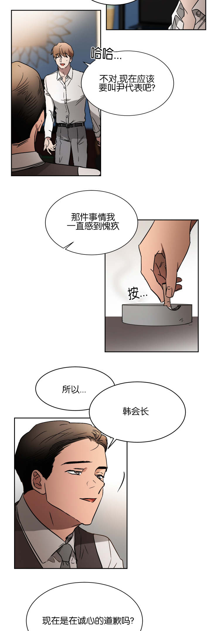 《幻想中的他》漫画最新章节第49话免费下拉式在线观看章节第【5】张图片