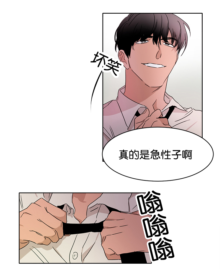 《幻想中的他》漫画最新章节第14话免费下拉式在线观看章节第【4】张图片