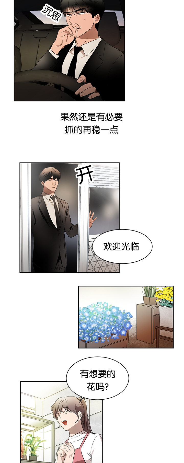 《幻想中的他》漫画最新章节第22话免费下拉式在线观看章节第【16】张图片