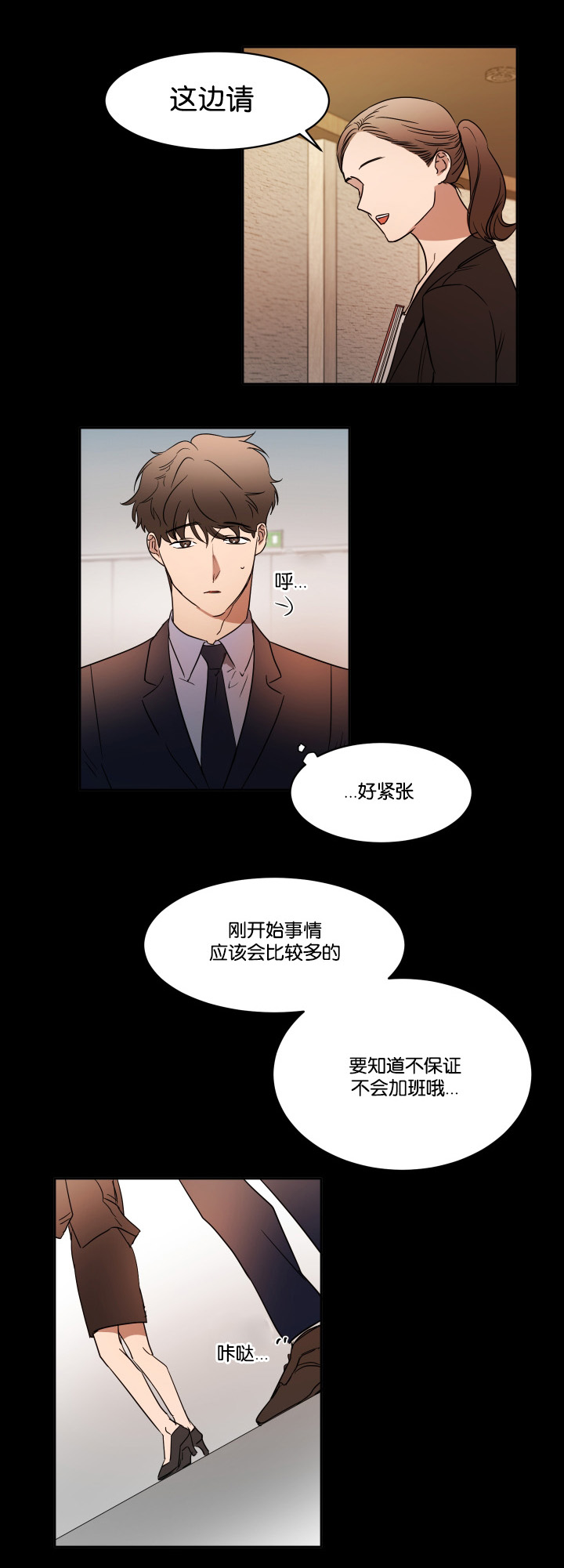 《幻想中的他》漫画最新章节第29话免费下拉式在线观看章节第【12】张图片