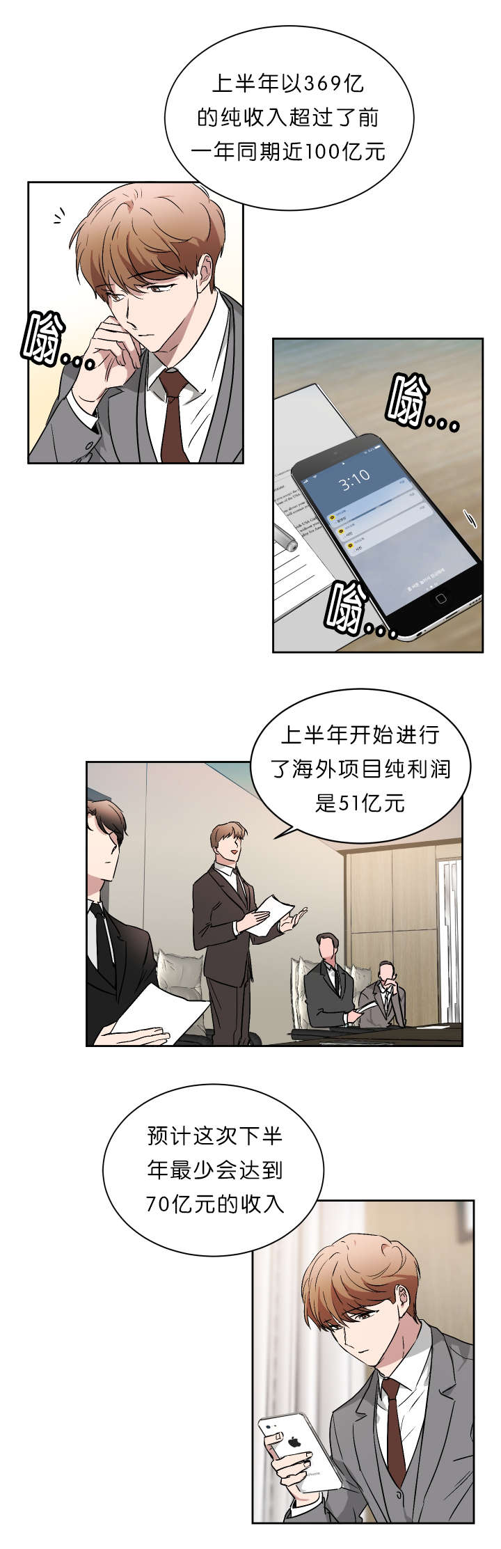 《幻想中的他》漫画最新章节第46话免费下拉式在线观看章节第【5】张图片