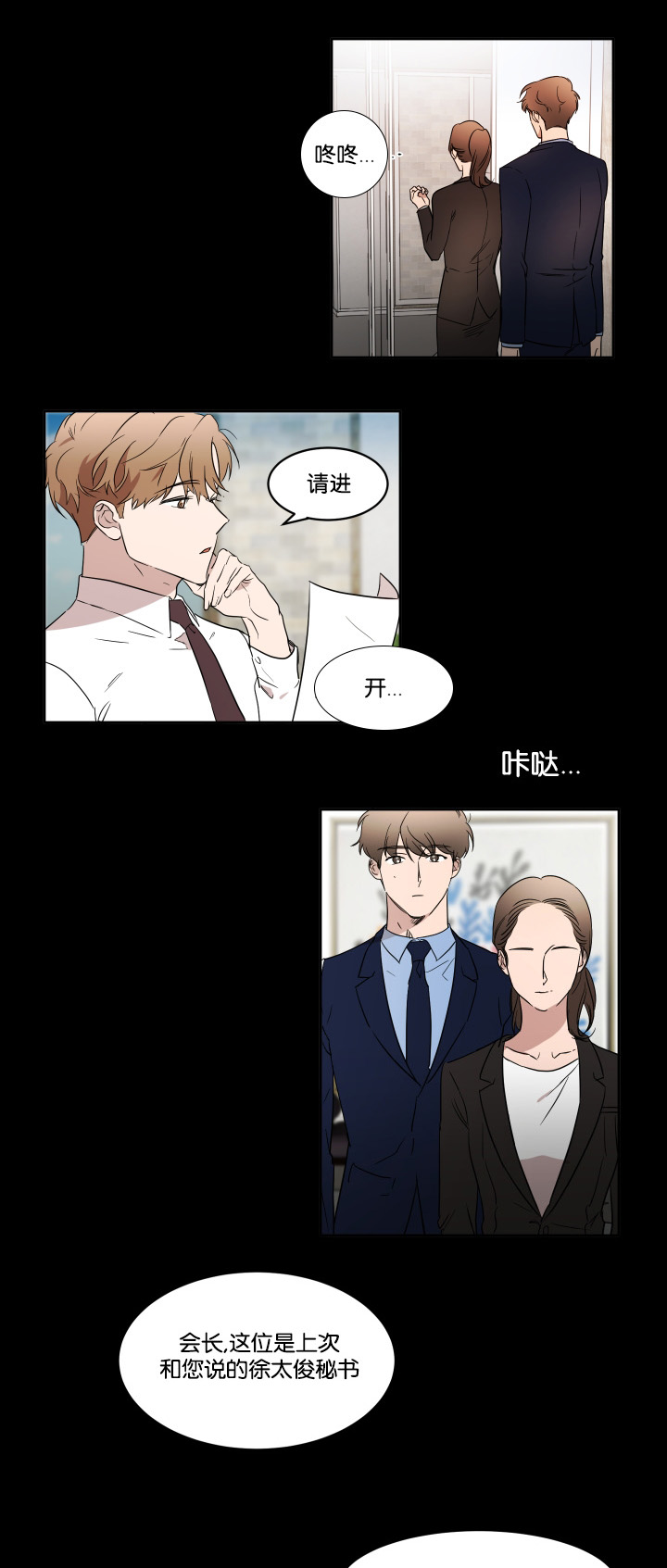 《幻想中的他》漫画最新章节第30话免费下拉式在线观看章节第【3】张图片