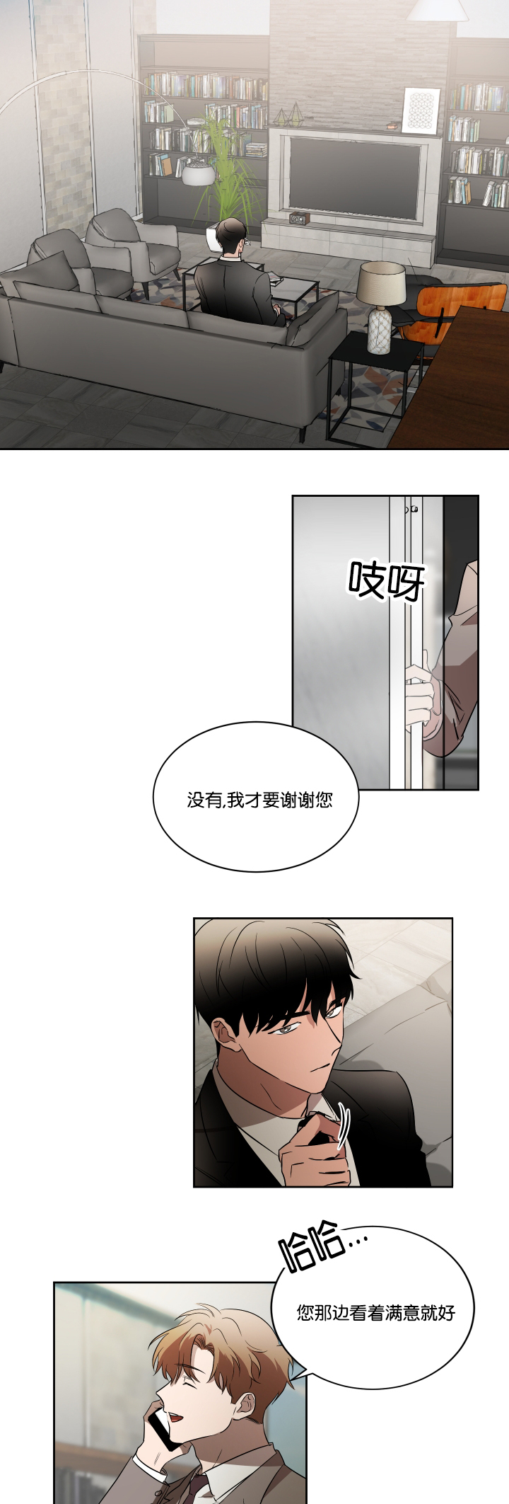 《幻想中的他》漫画最新章节第34话免费下拉式在线观看章节第【6】张图片