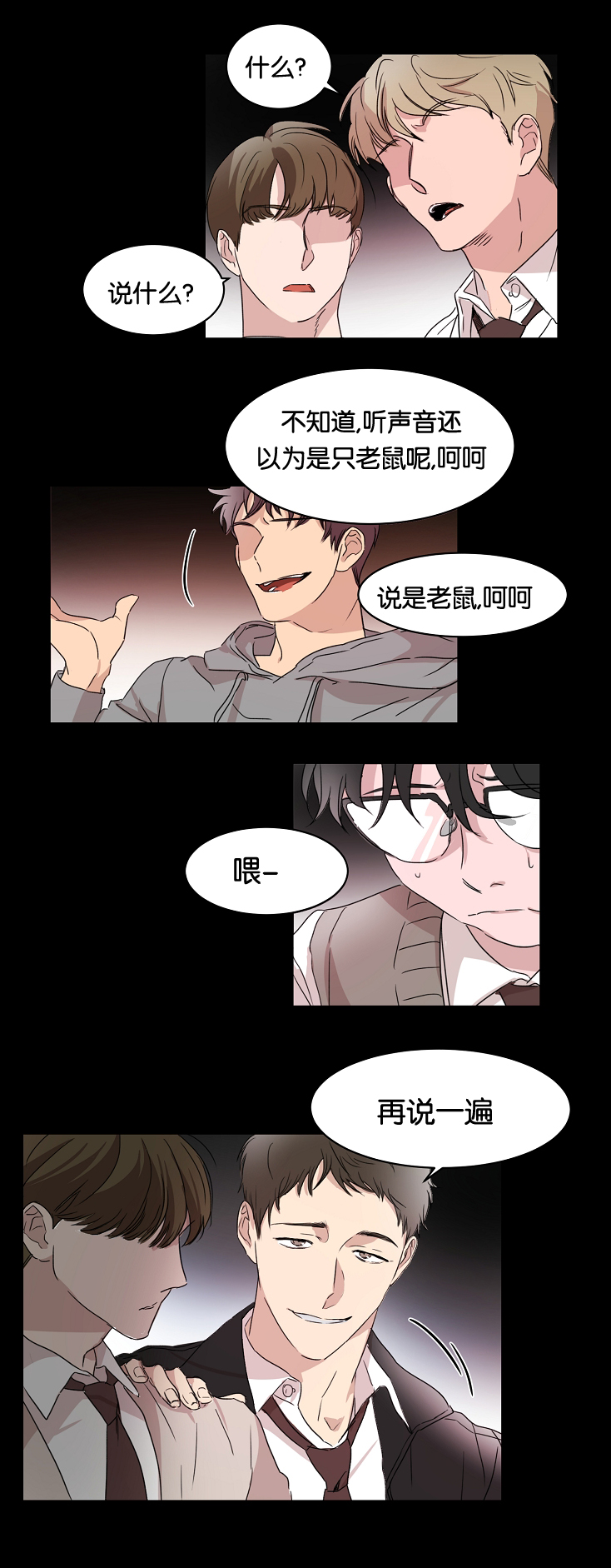 《幻想中的他》漫画最新章节第15话免费下拉式在线观看章节第【3】张图片