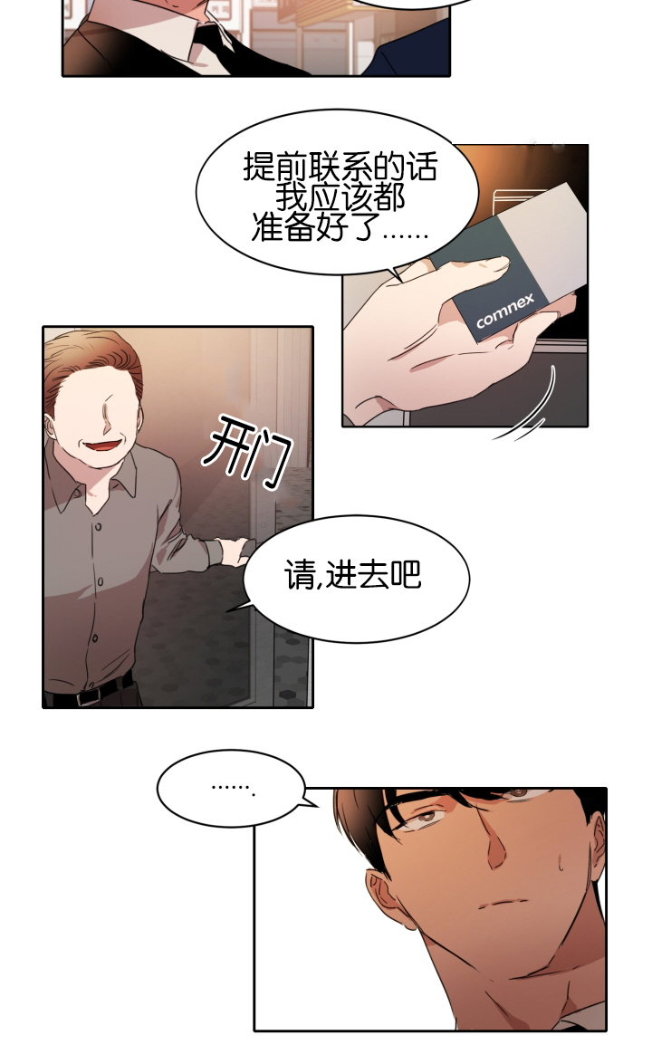 《幻想中的他》漫画最新章节第21话免费下拉式在线观看章节第【3】张图片