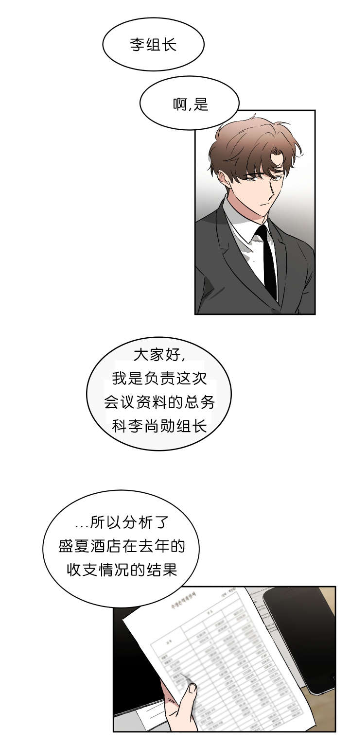 《幻想中的他》漫画最新章节第46话免费下拉式在线观看章节第【4】张图片