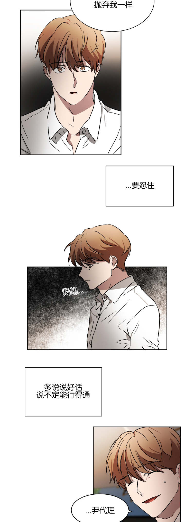 《幻想中的他》漫画最新章节第49话免费下拉式在线观看章节第【4】张图片