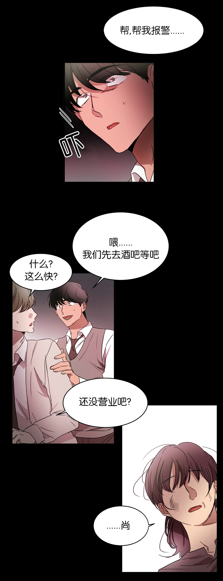 《幻想中的他》漫画最新章节第17话免费下拉式在线观看章节第【12】张图片