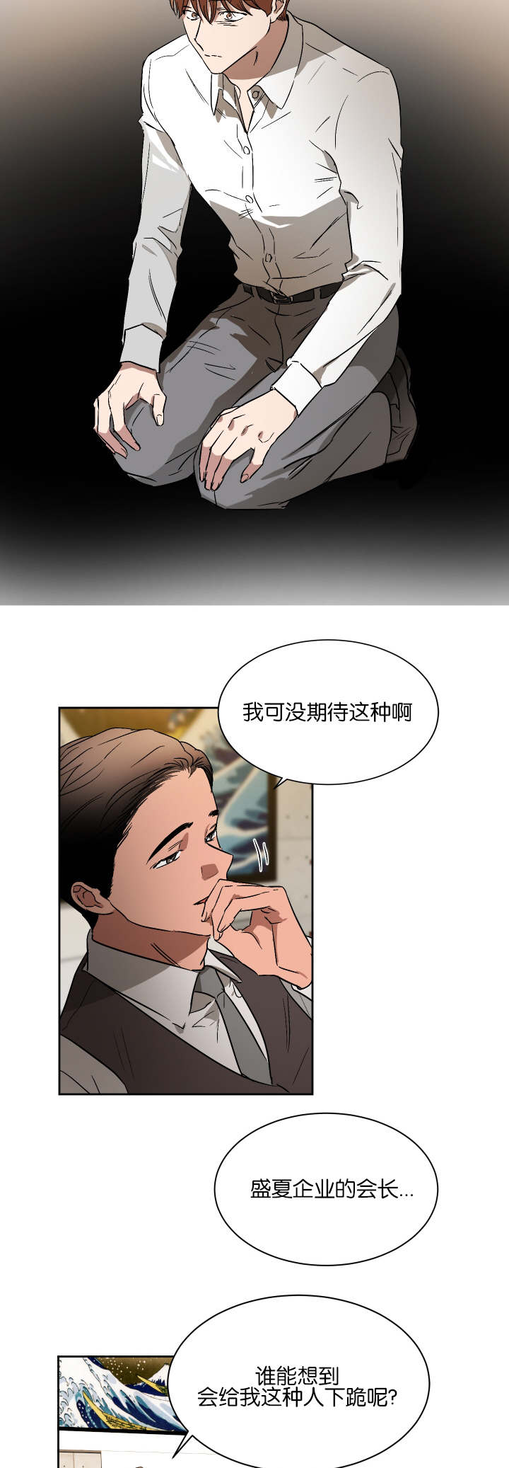 《幻想中的他》漫画最新章节第49话免费下拉式在线观看章节第【11】张图片