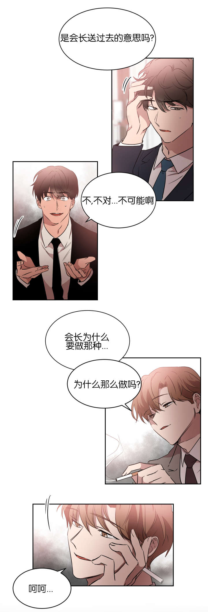 《幻想中的他》漫画最新章节第42话免费下拉式在线观看章节第【7】张图片