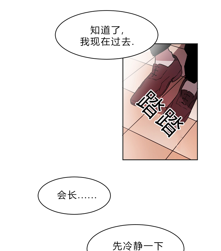 《幻想中的他》漫画最新章节第1话免费下拉式在线观看章节第【13】张图片