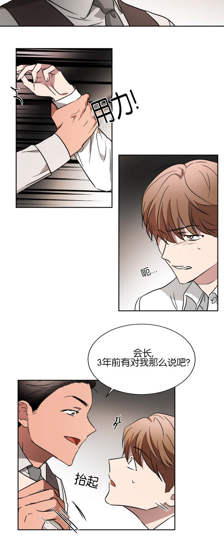 《幻想中的他》漫画最新章节第50话免费下拉式在线观看章节第【5】张图片