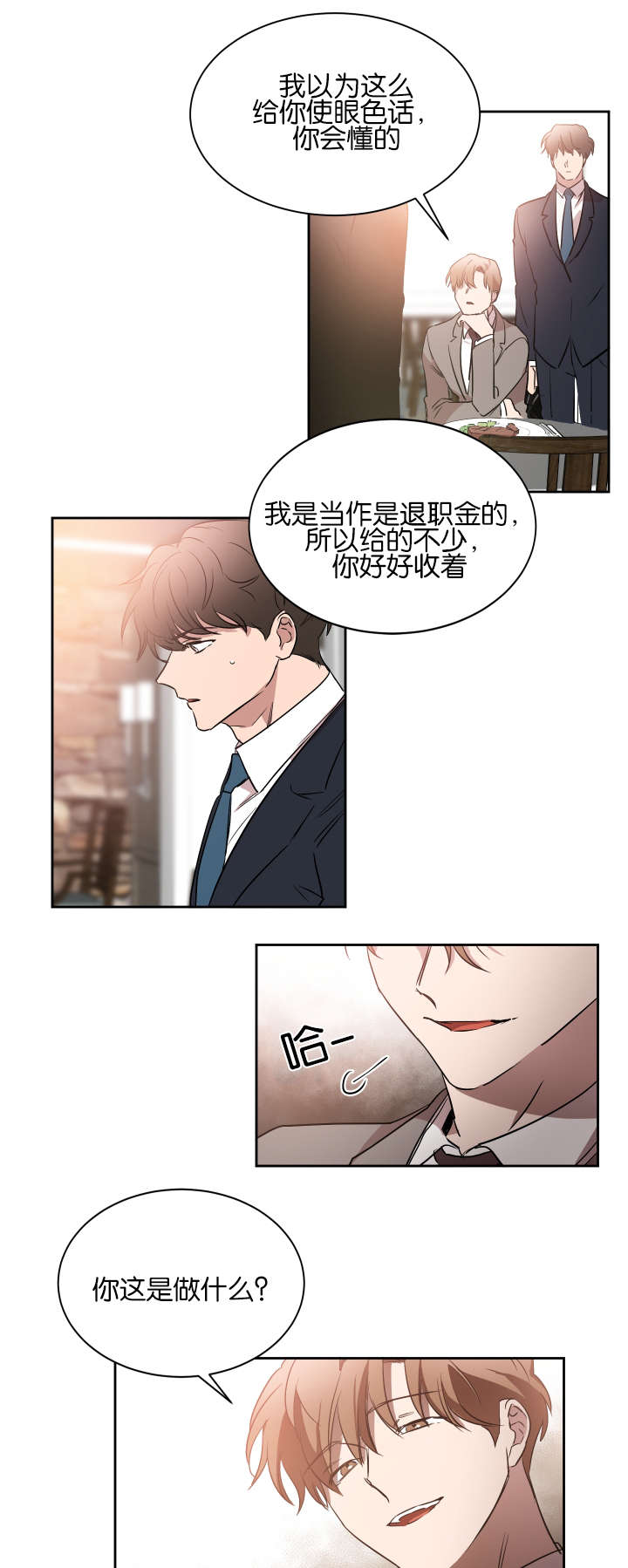 《幻想中的他》漫画最新章节第42话免费下拉式在线观看章节第【2】张图片